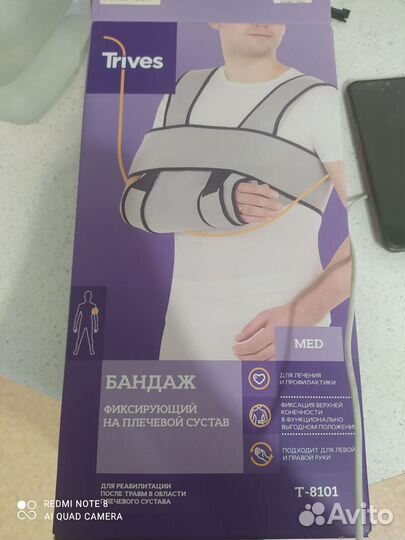 Бандаж для плечевого сустава детский