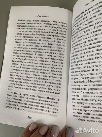 Книга автора Сэм Хайес 