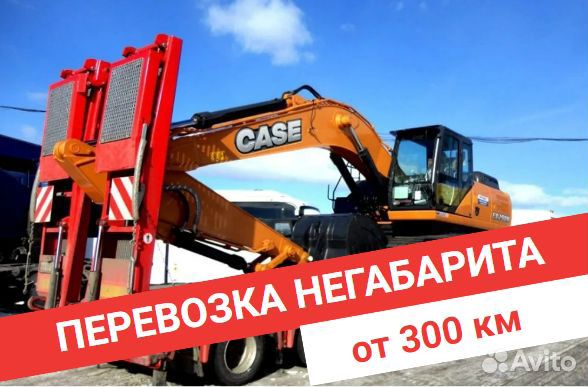 Перевозка негабарита, Аренда трала