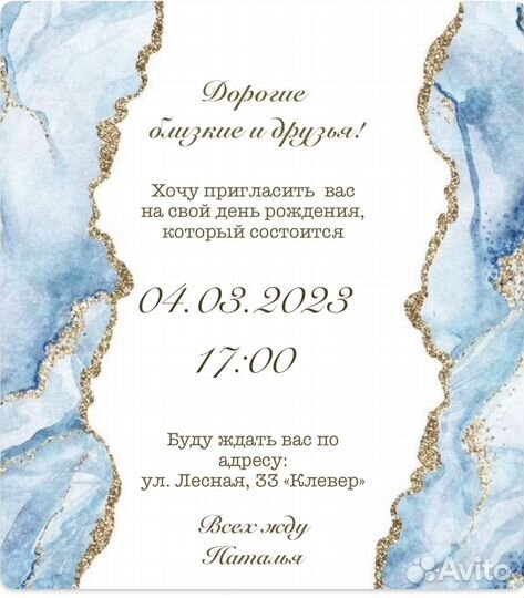 Пригласительные на свадьбу электронные/печатные