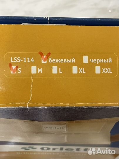 Корсет ортопедический поясничный orlett