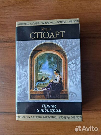 Шедевры фантастики