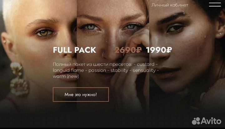 Пресет full pack Евгении Судаковой