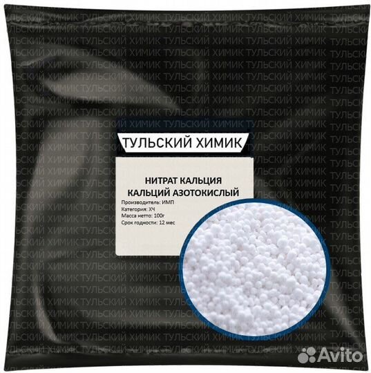 Нитрат кальция