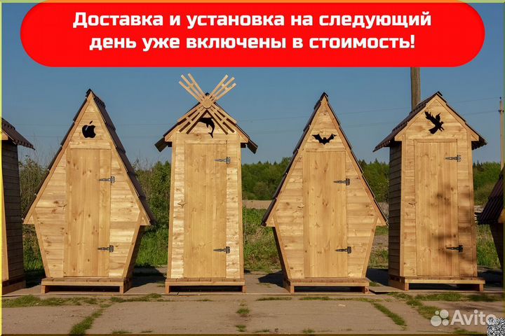 Дачный туалет деревянный GAR210