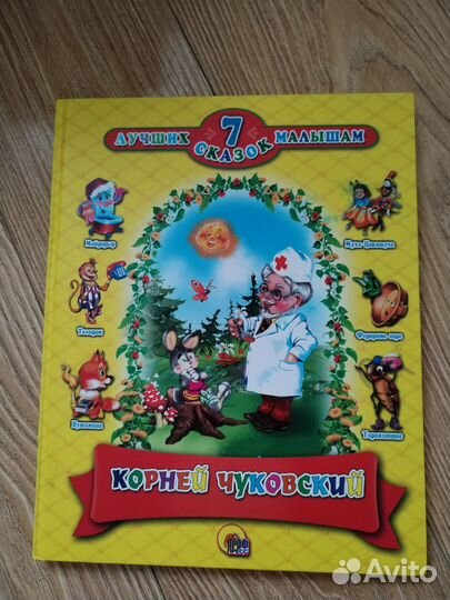 Книги для малышей