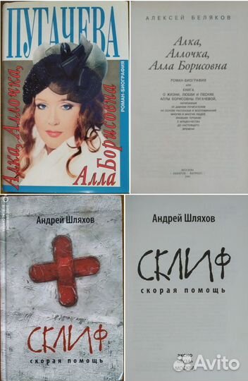 Книги. Часть 4. Современные авторы