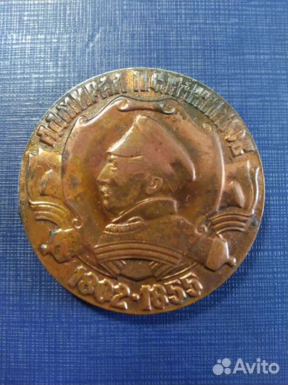 Настольная медаль СССР