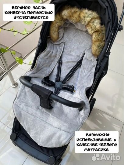 Теплый конверт в коляску