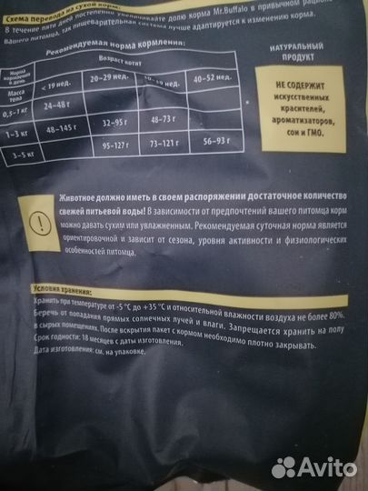 Сухой корм Mr.Buffalo kitten для котят с курицей