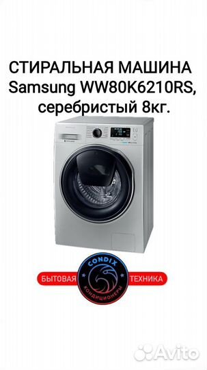 Стиральная машина Samsung WW80K6210RS/LD