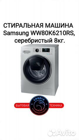 Стиральная машина Samsung WW80K6210RS/LD