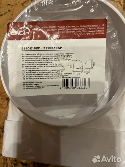 Соединитель воздуховодов