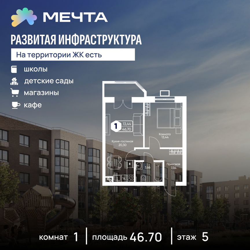 1-к. квартира, 46,7 м², 5/5 эт.