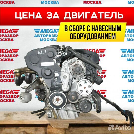 Двигатель ALT