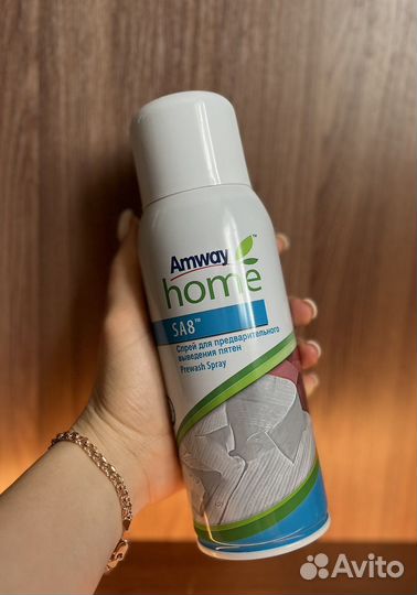 Амвей спрей от пятен