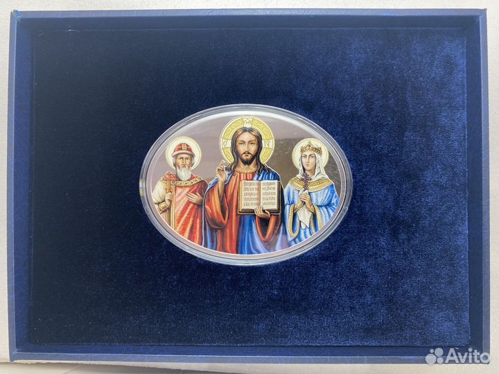 Крещение Руси Серебряная Монета - Раритет