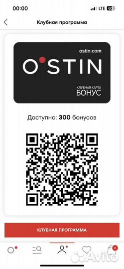 Скидочная карта ostin