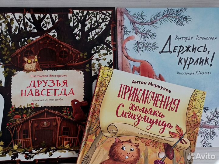 Детские книги, часть 2