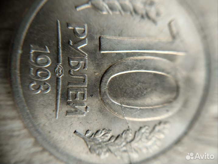 Монеты с заводским браком