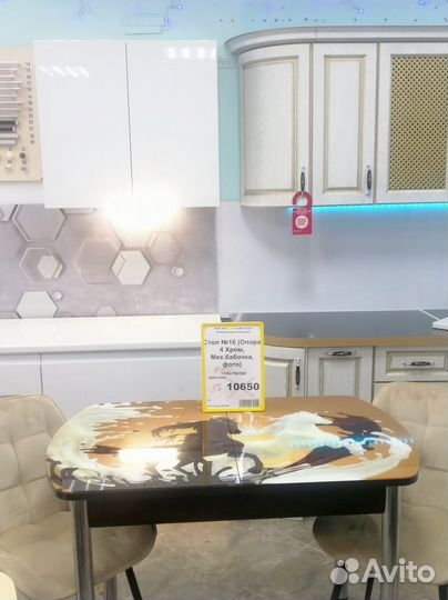 Кухонный стол