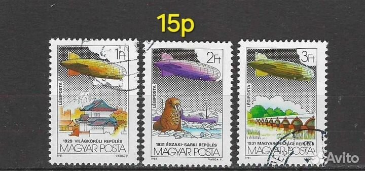 Почтовые марки. Транспорт №4