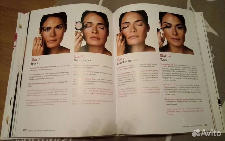 Книга Бобби Браун Макияж