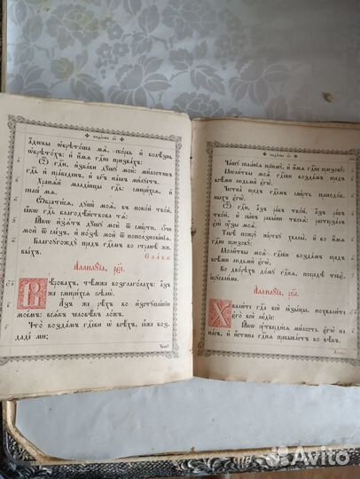 Книга церковная старинная