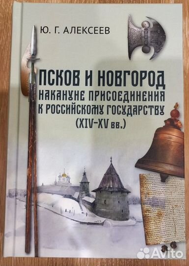 Псков и Новгород накануне присоединения