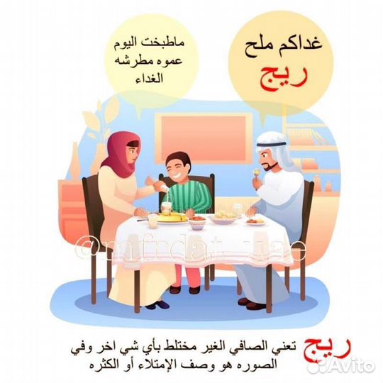 Арабский язык