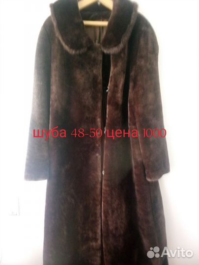 Женские вещи