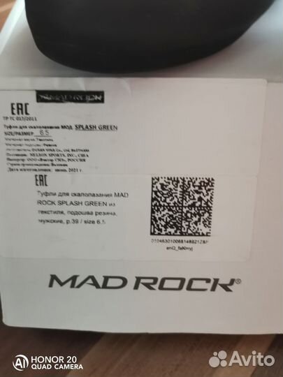 Скальники Mad Rock