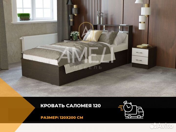 Кровать 140х200 см