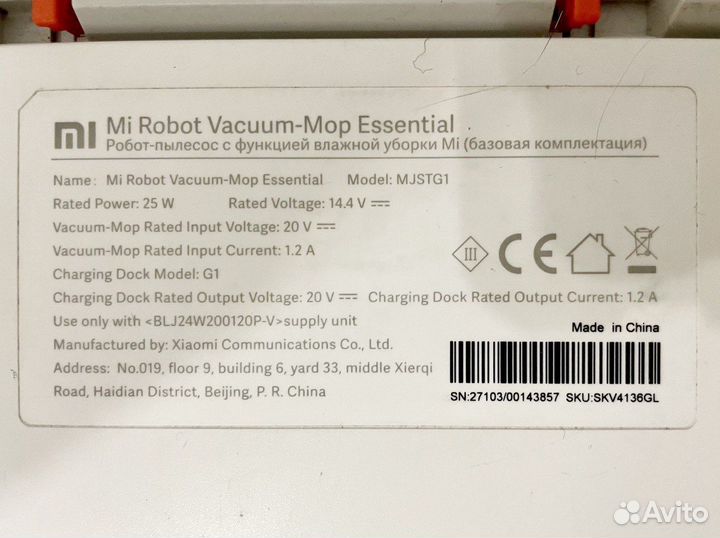 Робот пылесос xiaomi vacuum mop essential