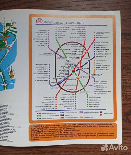 Буклеты СССР Интурист и Берёзка. Винтаж. Ретро