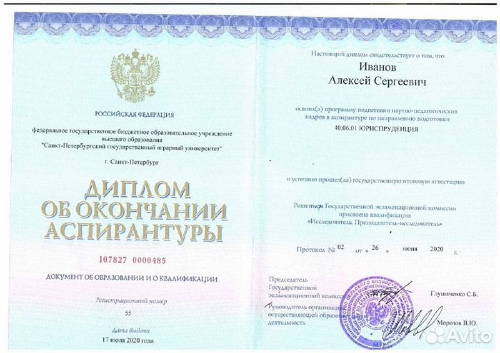 Юрист по защите прав потребителей