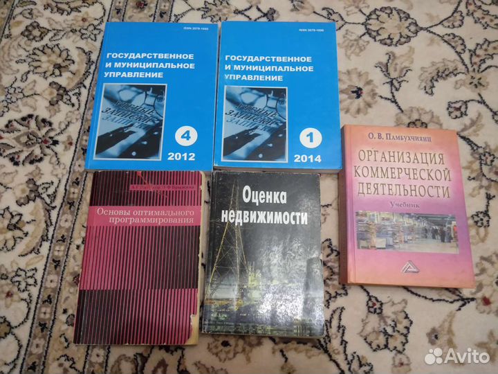 Учебники для вуза и колледжа