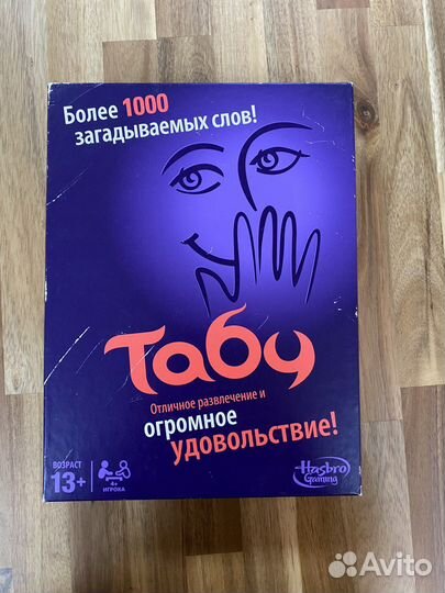 Игра настольная Табу