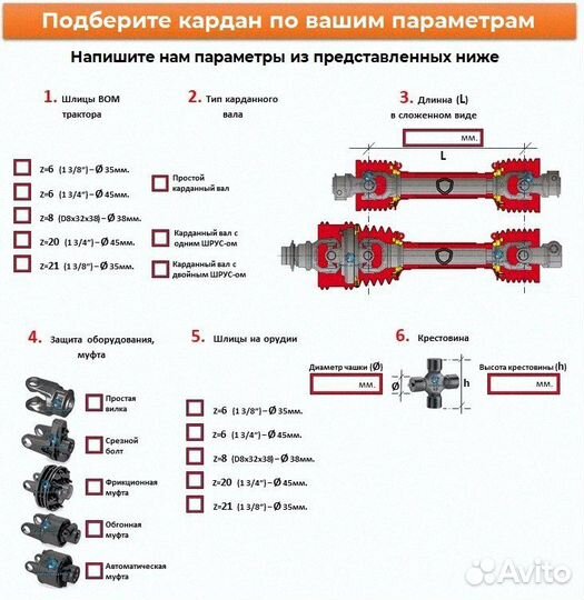 Кардан карданный вал JF-Stoll