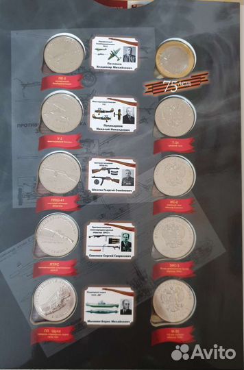Набор монет в альбоме: 25 рублей 2019-2020 