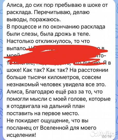 Расклад на картах Оракул/Таро