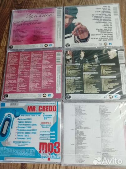Cd MP3 диски, запечатанные