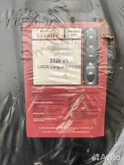 Защита картера LADA Largus, новая