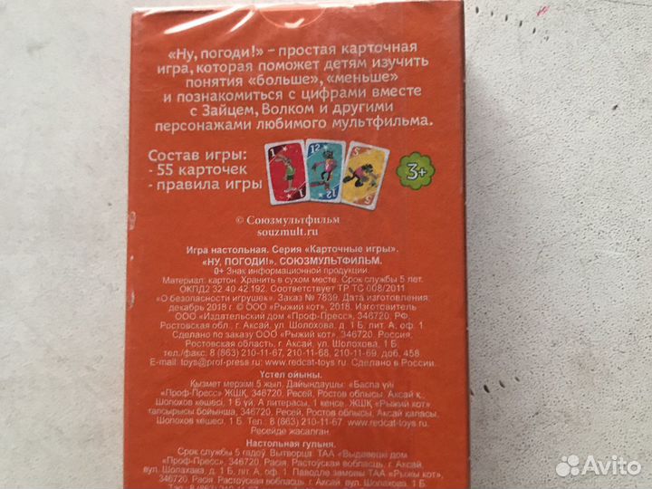 Ну погоди / игра для малышей от 3 лет