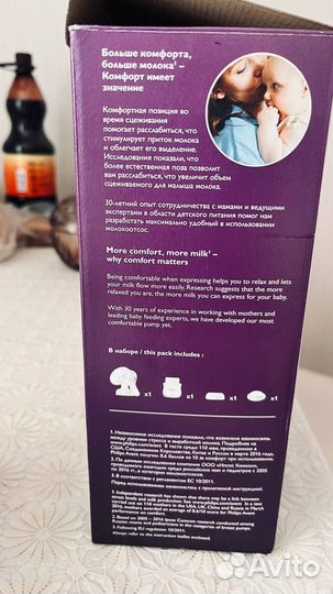 Молокоотсос avent ручной