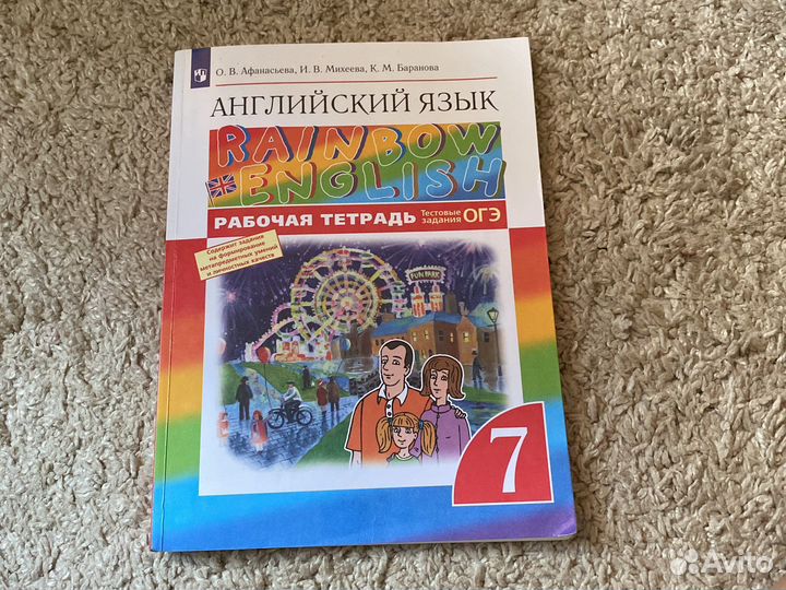 Тетрадь по англискому языку
