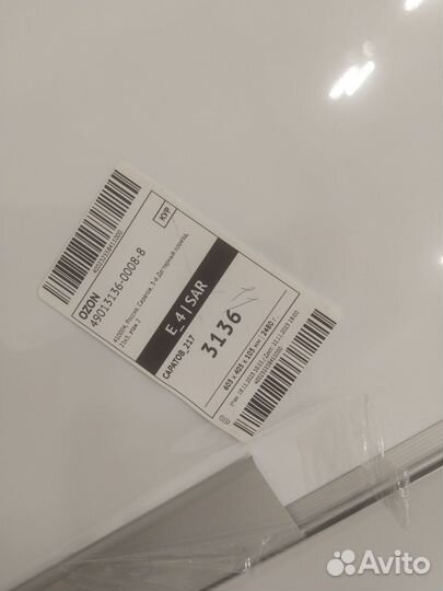 Демонстрационная доска