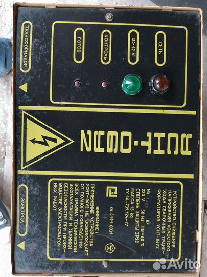 Уснт-06У2, Устройство для снижения напряжения