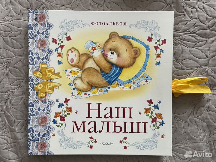 Фотоальбом для новорожденного