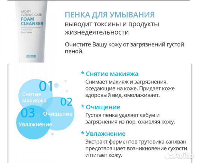 Регистрация в интернет-магазине атоми